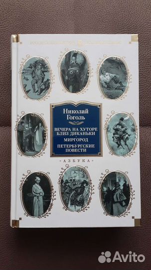 Серия Большие книги
