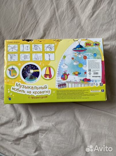 Мобиль на кроватку с проектором