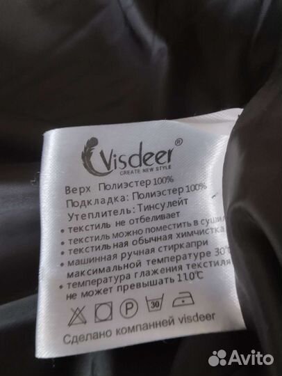 Пуховик 52 размер