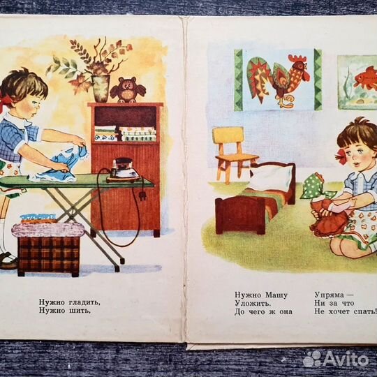 Орлов. У меня полно хлопот. 1981 г