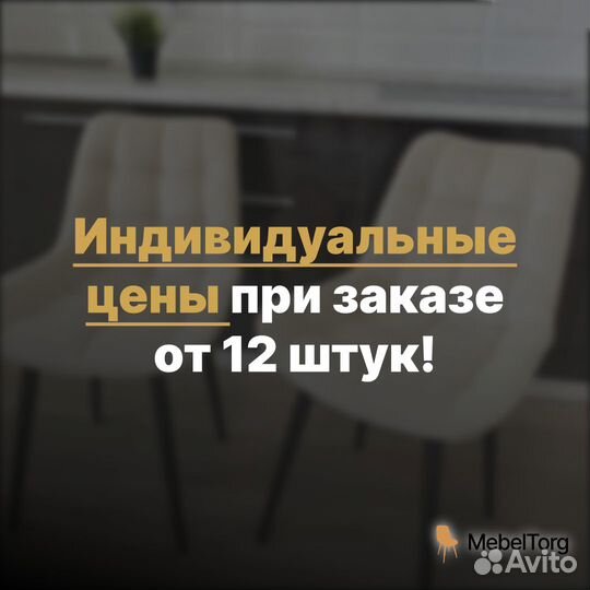 Велюровые стулья с мягким сиденьем