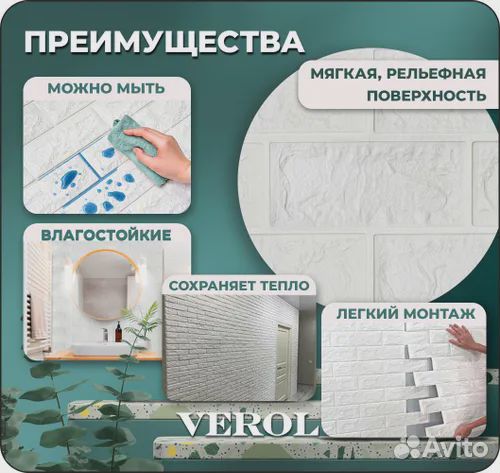 Самоклеющиеся 3D панели для стен
