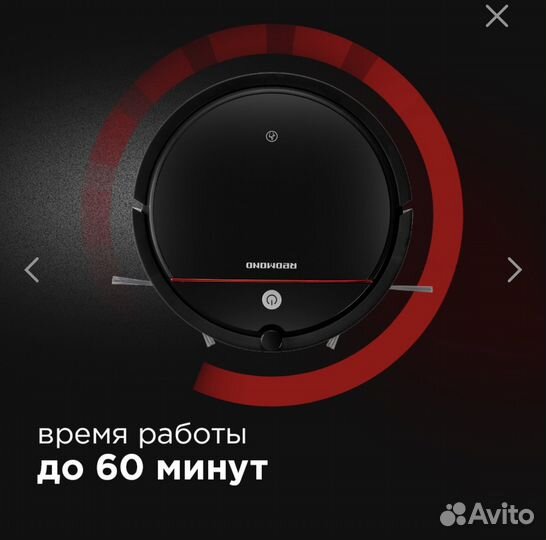 Робот пылесос redmond