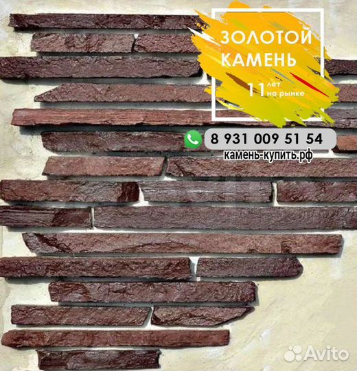 Природный камень. Горбушка Лемезит