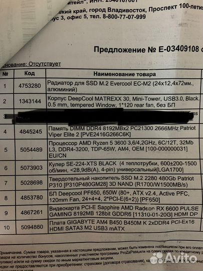 Игровой компьютер