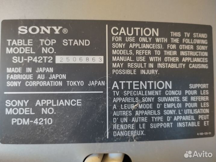 Продам телевизор sony PDM-4210 + цифр.тв приставка