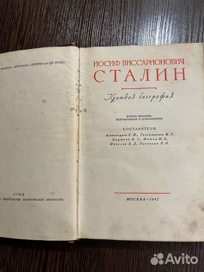 Книги по истории(Сталин, Жуков, Калинин)