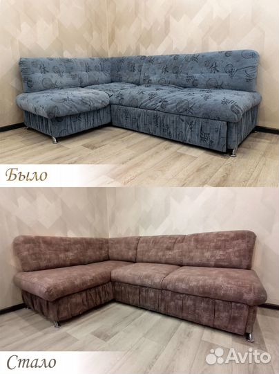 Перетяжка/ремонт мебели