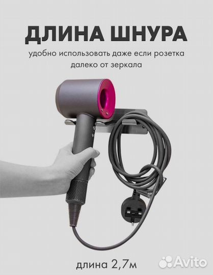 Фен для волос