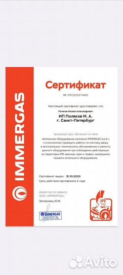 Сантехник услуги. Отопление. Водоснабжение