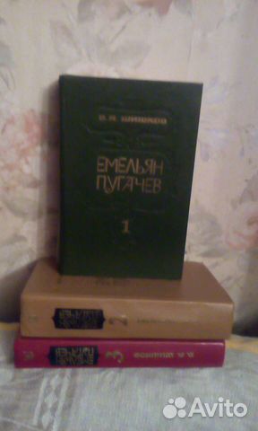 В.Шишков Емельян Пугачев в 3 частях