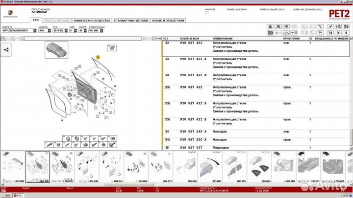 Направляющая стекла уплотнитель