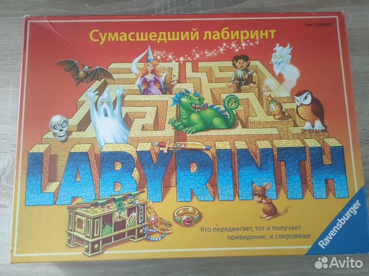 Сумасшедший лабиринт