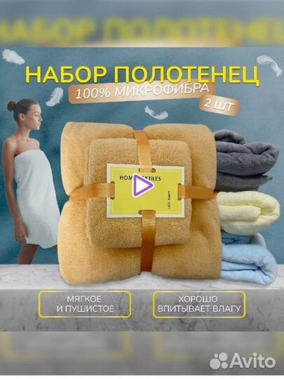 Новый набор полотенец