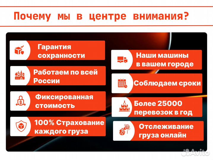 Перевозка сборных грузов от 200кг межгородская