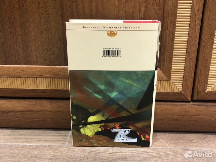 Василий Аксенов «Остров Крым»