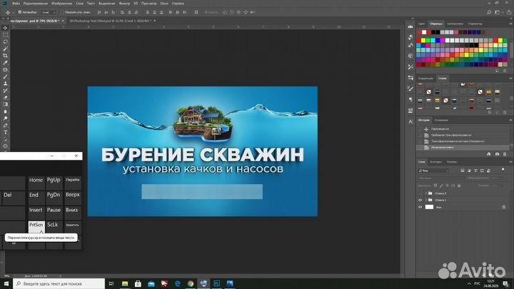 Бурение скважин
