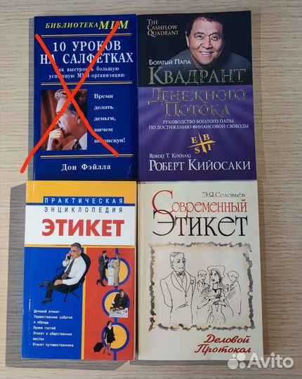 Бизнес литература