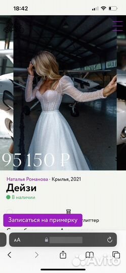 Свадньное платье Mary Trufel