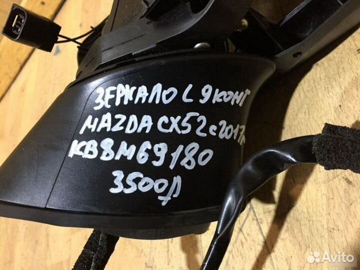 Зеркало Mazda Cx 5 2 С 2017 Г