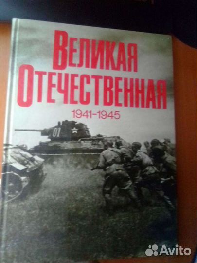 Книга фотоальбом про ВОВ