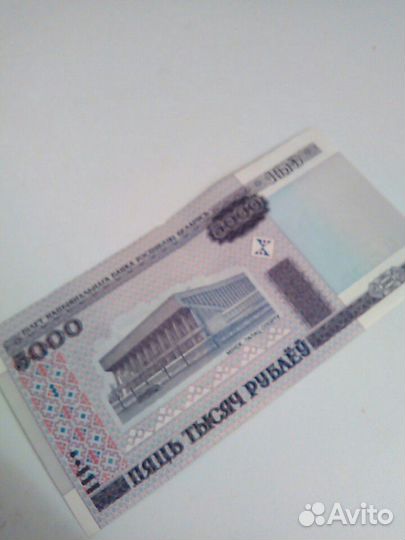 Купюра