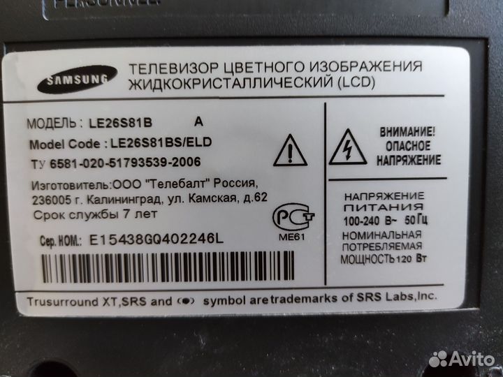 Телевизор samsung 26 дюймов