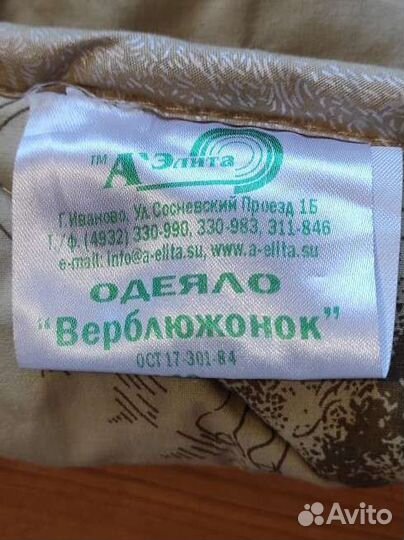 Детское одеяло из верблюжьей шерсти