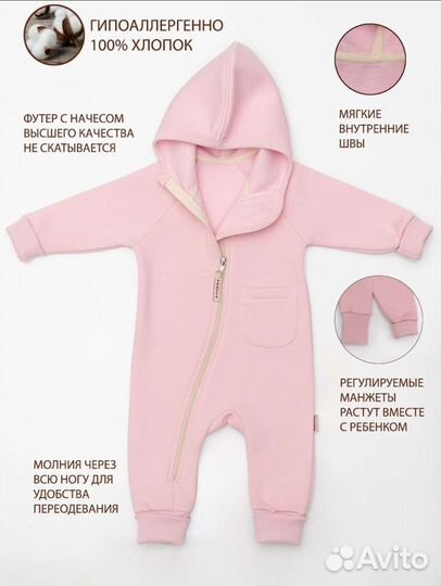 Комбинезон Радуга