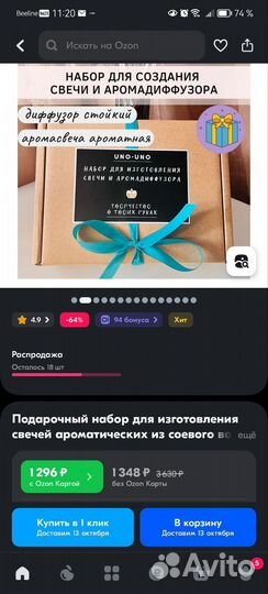 Подарочный набор для изготовления свечи и диффузор