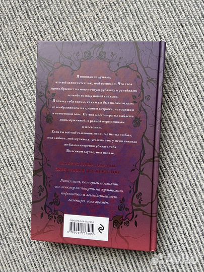 Кровавое приданное + открытка в подарок