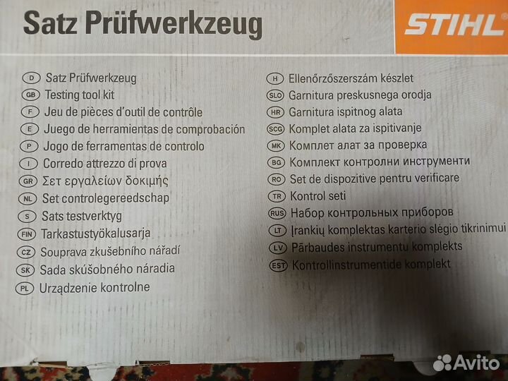 Набор инструментов stihl с насосом 00008901701