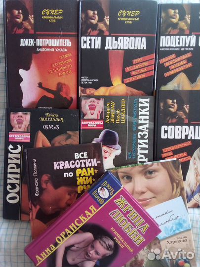 Женские романы