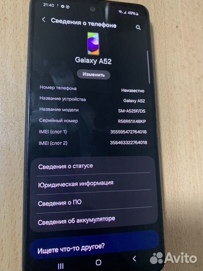 Samsung Galaxy A52, 4/128 ГБ