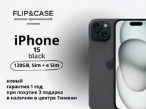 iPhone 15, 128 ГБ