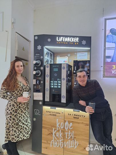 Кофейная стойка самообслуживания