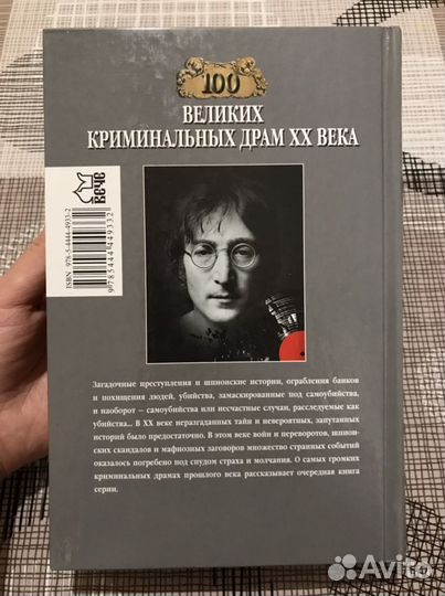 Книги серия 100 великих