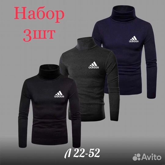 Водолазка Adidas 3 штуки