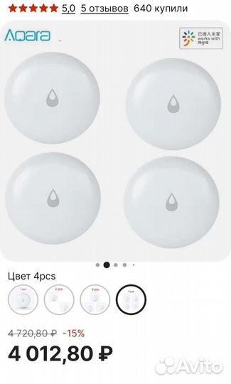 Умный датчик утечки воды Aqara