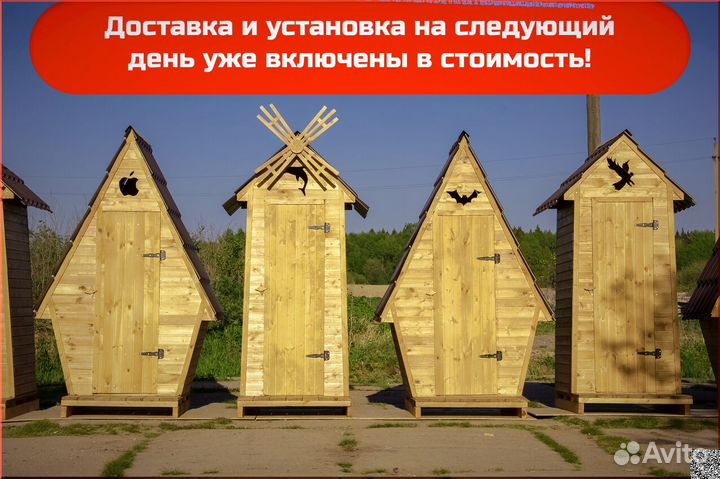 Дачный туалет ART133