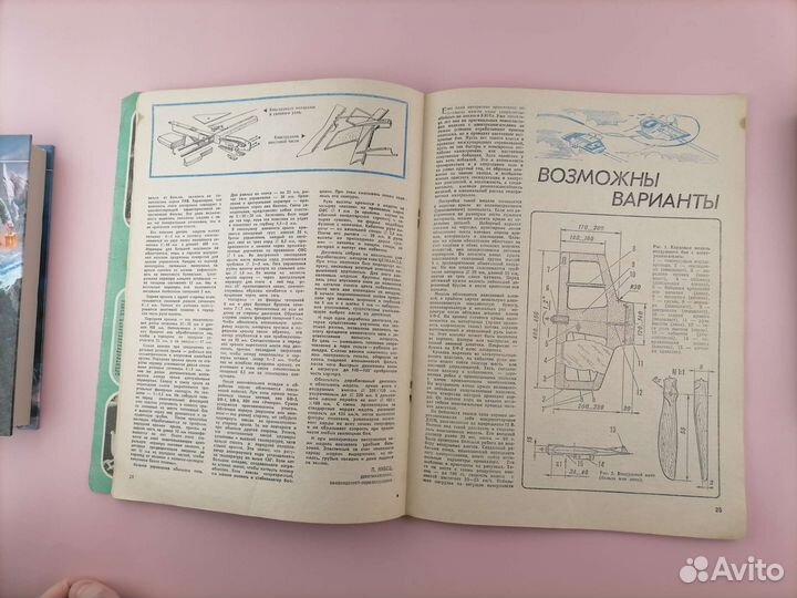 Моделист конструктор