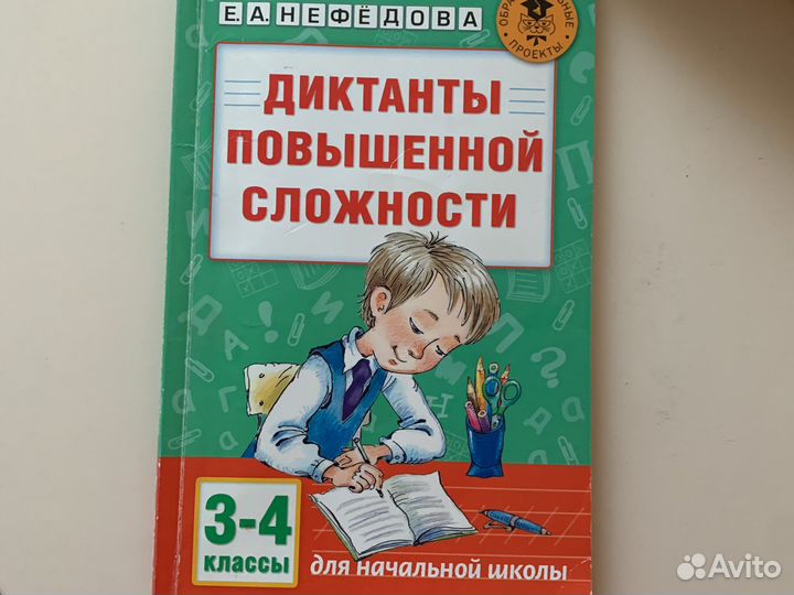 Учебные пособия 4 класс