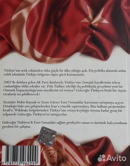 Gelecegin Türkiyesi книга