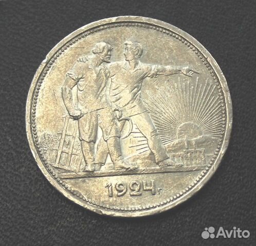 1 рубль 1924 пл аUNC Штемпельный блеск (20)