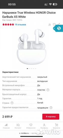 Новые Наушники honor Choice EarBuds X5 White