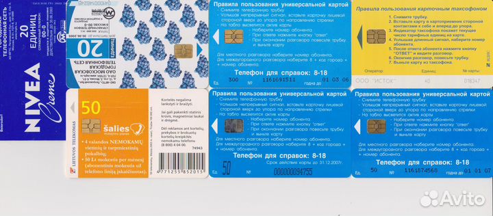Таксофонные телкарты Москвы, мо, Вильнюса, Якутска