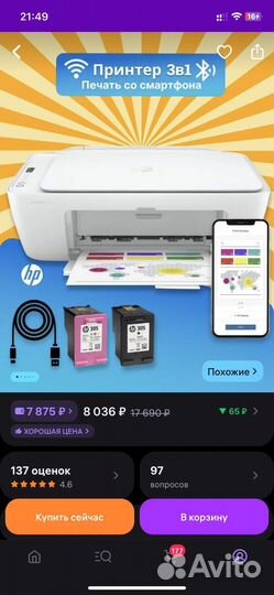 Принтер, сканер и копир hp deskJet 2710e