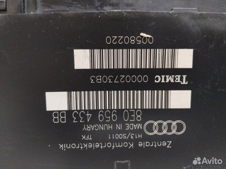 Блок комфорта Audi A4 B6