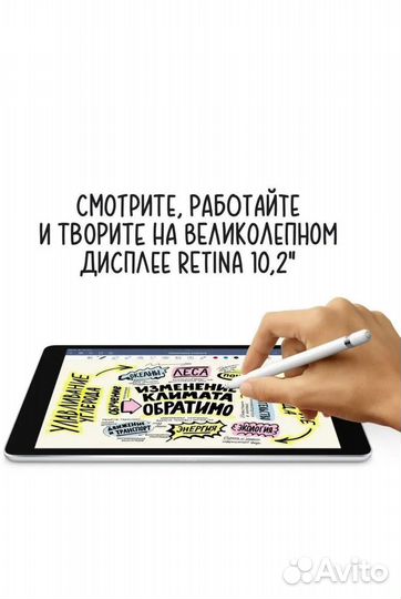 iPad 10.2 2021 9-го покления 64gb