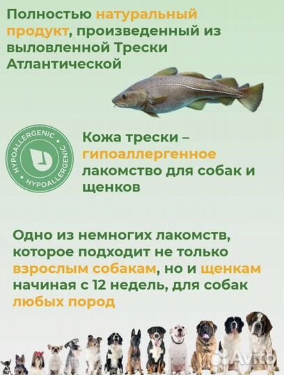 Лакомство для собак